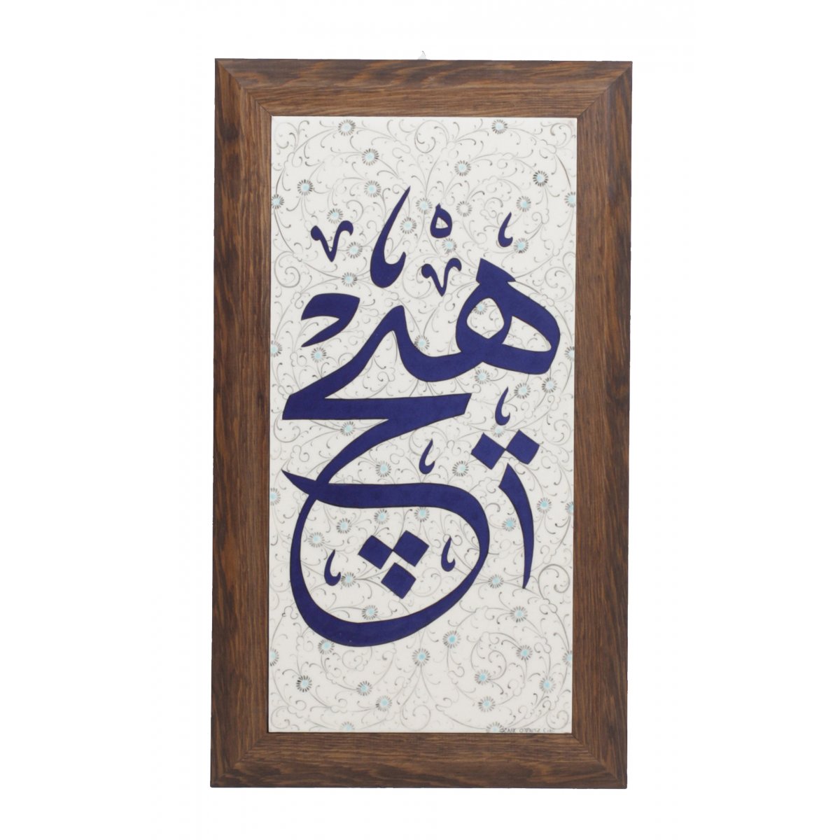 Haliç Zemin Hiç Yazısı Tek Parça Karo Dekorlu Çini Tablo Çerçeveli 28x48 Cm 