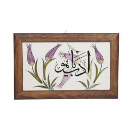 Lale Ve Edep Ya Hu Dekorlu Tek Parça Karo Çini Tablo Çerçeveli 48x28 Cm